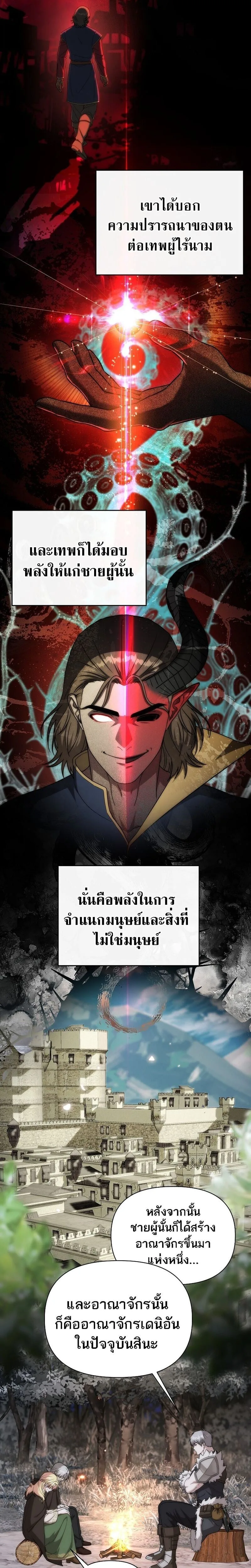 Barbarian’s Adventure in a Fantasy World ราชาคนเถื่อนตะลุยต่างโลก ตอนที่ 46 หน้า 17