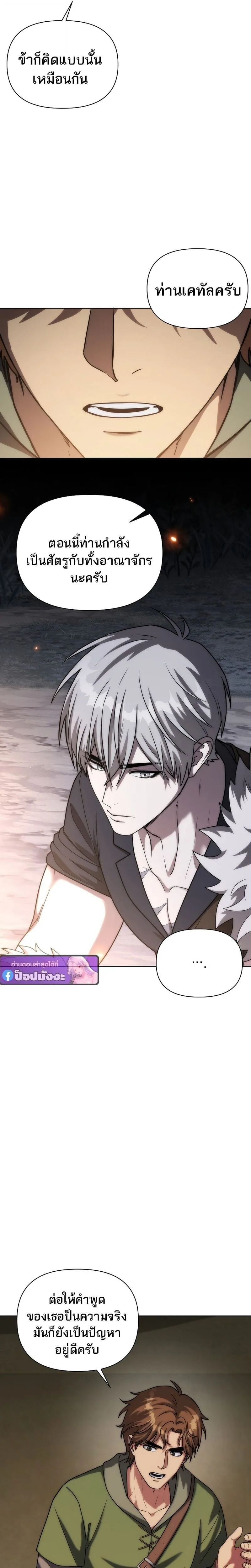 Barbarian’s Adventure in a Fantasy World ราชาคนเถื่อนตะลุยต่างโลก ตอนที่ 46 หน้า 23
