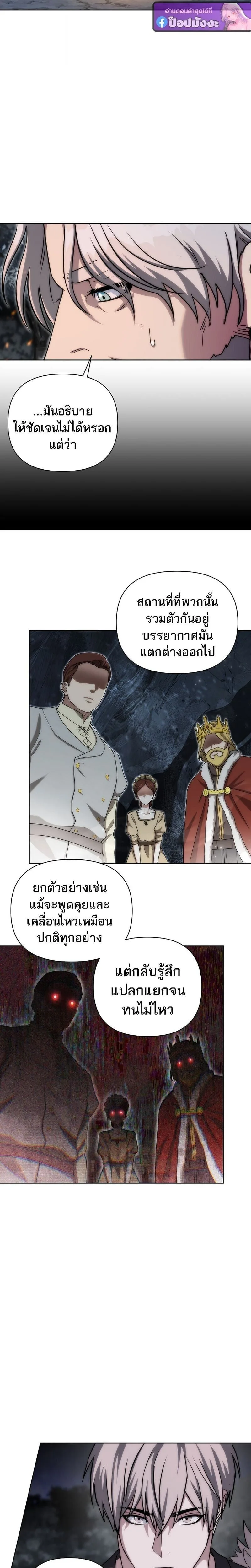 Barbarian’s Adventure in a Fantasy World ราชาคนเถื่อนตะลุยต่างโลก ตอนที่ 46 หน้า 9