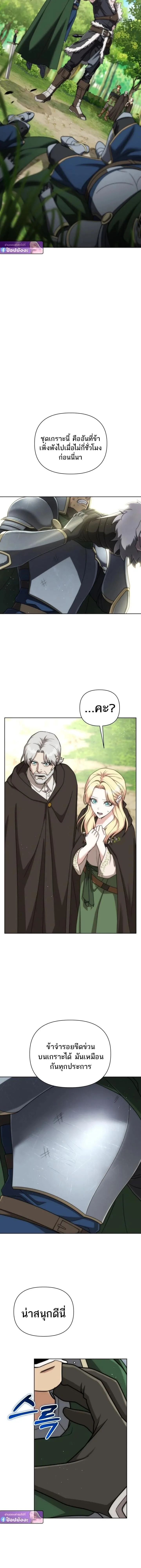 Barbarian’s Adventure in a Fantasy World ราชาคนเถื่อนตะลุยต่างโลก ตอนที่ 47 หน้า 10