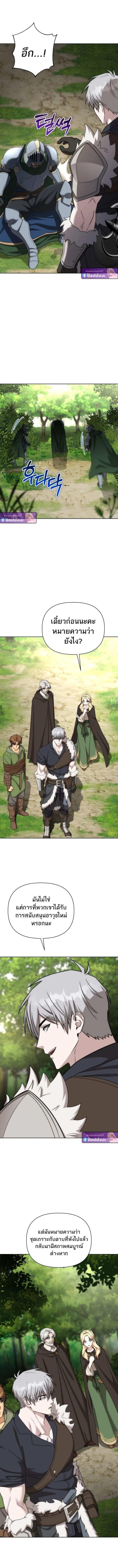 Barbarian’s Adventure in a Fantasy World ราชาคนเถื่อนตะลุยต่างโลก ตอนที่ 47 หน้า 11