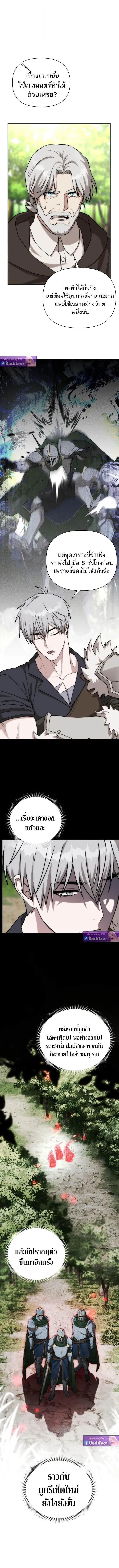Barbarian’s Adventure in a Fantasy World ราชาคนเถื่อนตะลุยต่างโลก ตอนที่ 47 หน้า 12