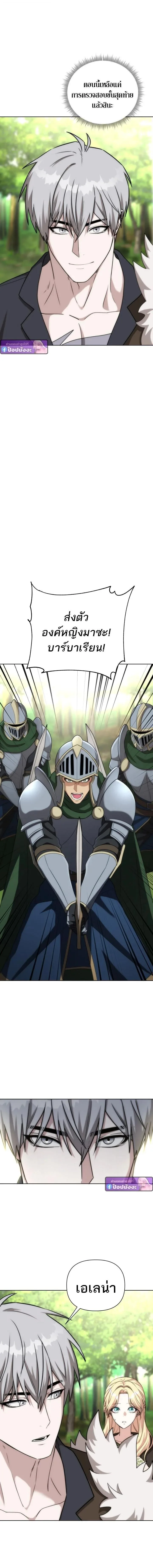 Barbarian’s Adventure in a Fantasy World ราชาคนเถื่อนตะลุยต่างโลก ตอนที่ 47 หน้า 13