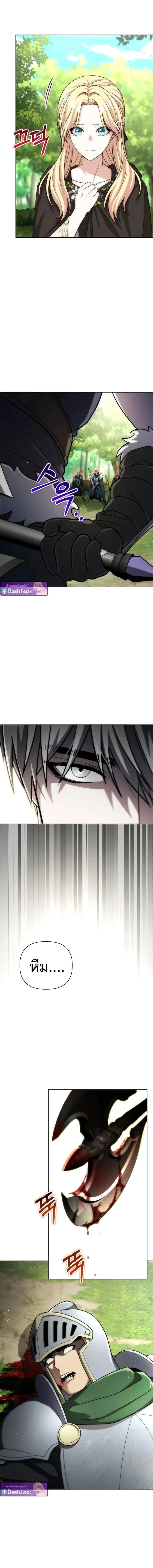 Barbarian’s Adventure in a Fantasy World ราชาคนเถื่อนตะลุยต่างโลก ตอนที่ 47 หน้า 14