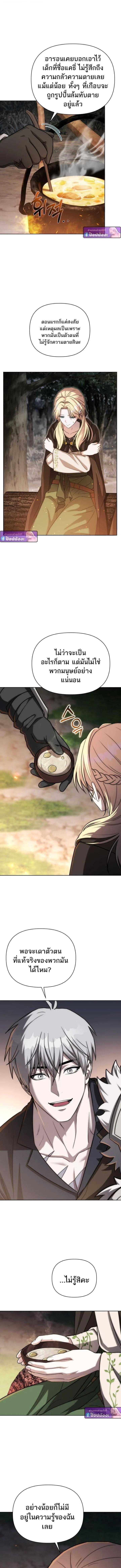 Barbarian’s Adventure in a Fantasy World ราชาคนเถื่อนตะลุยต่างโลก ตอนที่ 47 หน้า 19