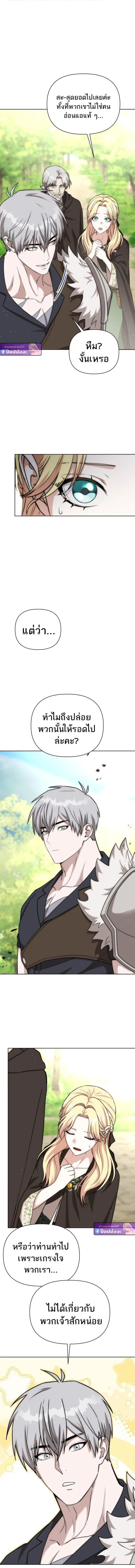 Barbarian’s Adventure in a Fantasy World ราชาคนเถื่อนตะลุยต่างโลก ตอนที่ 47 หน้า 7
