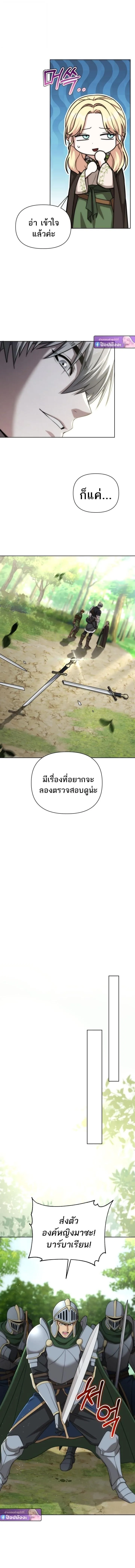 Barbarian’s Adventure in a Fantasy World ราชาคนเถื่อนตะลุยต่างโลก ตอนที่ 47 หน้า 8