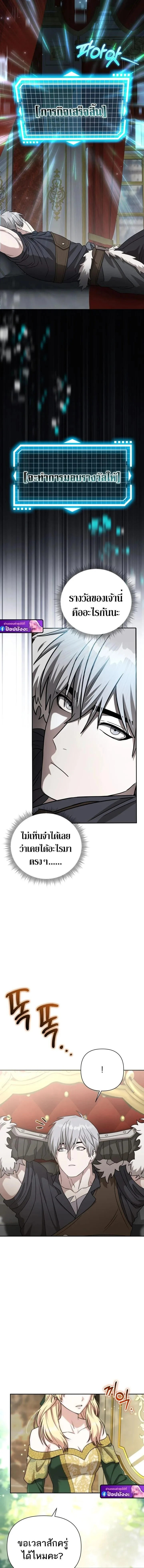 Barbarian’s Adventure in a Fantasy World ราชาคนเถื่อนตะลุยต่างโลก ตอนที่ 51 หน้า 14