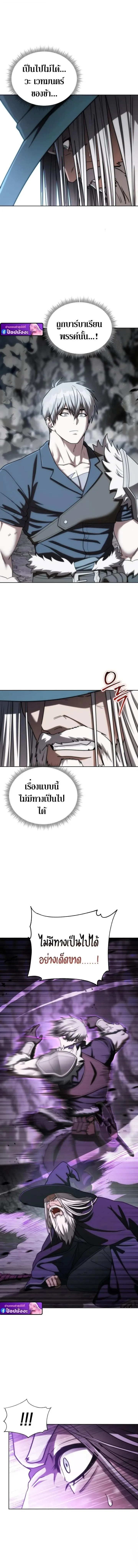 Barbarian’s Adventure in a Fantasy World ราชาคนเถื่อนตะลุยต่างโลก ตอนที่ 51 หน้า 4