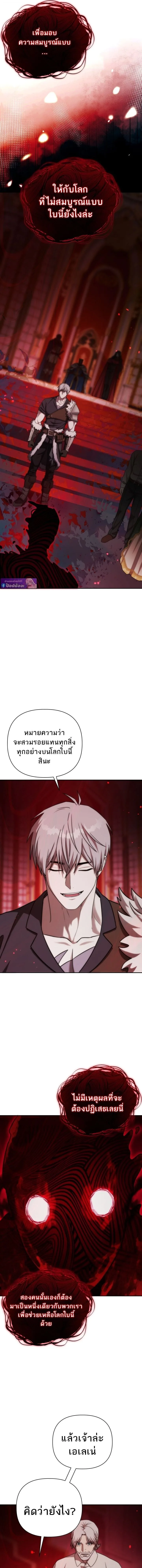 Barbarian’s Adventure in a Fantasy World ราชาคนเถื่อนตะลุยต่างโลก ตอนที่ 53 หน้า 10