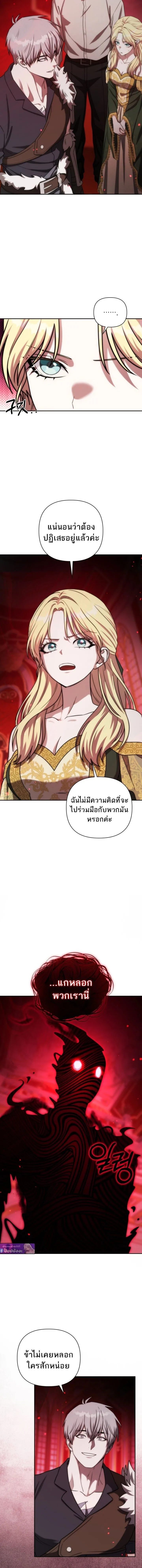 Barbarian’s Adventure in a Fantasy World ราชาคนเถื่อนตะลุยต่างโลก ตอนที่ 53 หน้า 11