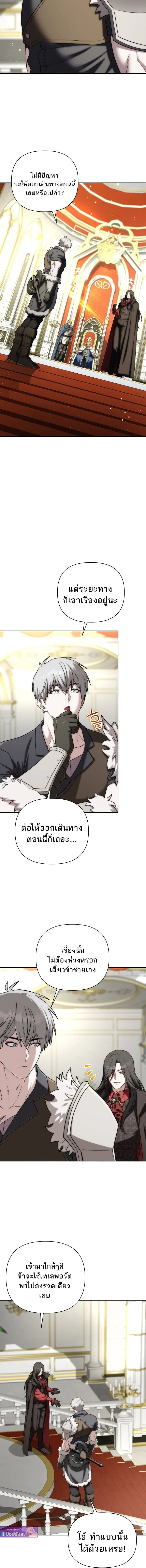 Barbarian’s Adventure in a Fantasy World ราชาคนเถื่อนตะลุยต่างโลก ตอนที่ 53 หน้า 14