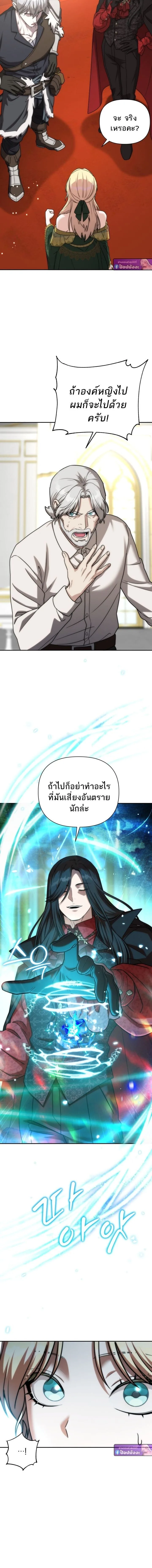 Barbarian’s Adventure in a Fantasy World ราชาคนเถื่อนตะลุยต่างโลก ตอนที่ 53 หน้า 17