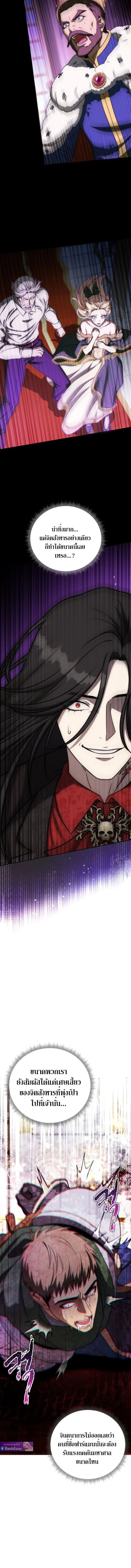 Barbarian’s Adventure in a Fantasy World ราชาคนเถื่อนตะลุยต่างโลก ตอนที่ 53 หน้า 4
