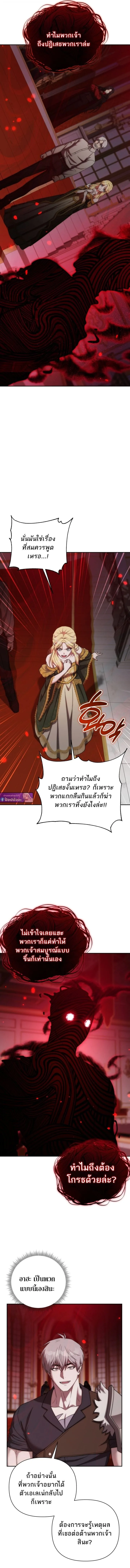 Barbarian’s Adventure in a Fantasy World ราชาคนเถื่อนตะลุยต่างโลก ตอนที่ 53 หน้า 7