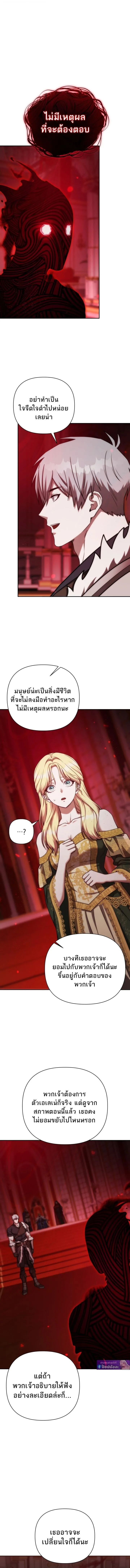 Barbarian’s Adventure in a Fantasy World ราชาคนเถื่อนตะลุยต่างโลก ตอนที่ 53 หน้า 8