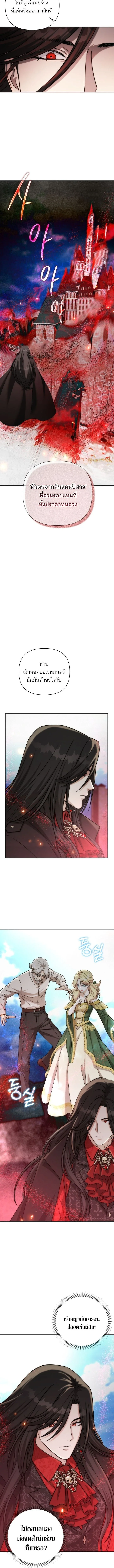 Barbarian’s Adventure in a Fantasy World ราชาคนเถื่อนตะลุยต่างโลก ตอนที่ 54 หน้า 10