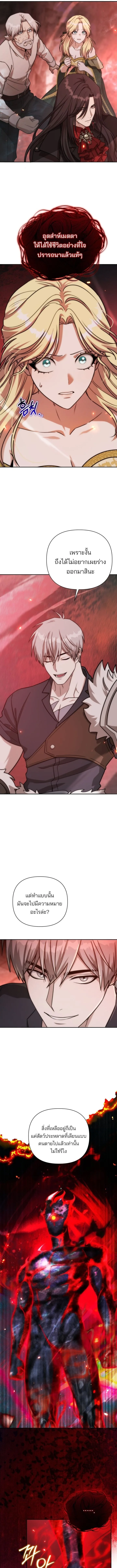 Barbarian’s Adventure in a Fantasy World ราชาคนเถื่อนตะลุยต่างโลก ตอนที่ 54 หน้า 13