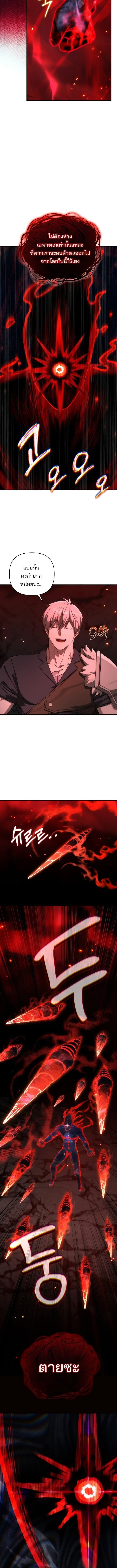 Barbarian’s Adventure in a Fantasy World ราชาคนเถื่อนตะลุยต่างโลก ตอนที่ 54 หน้า 14