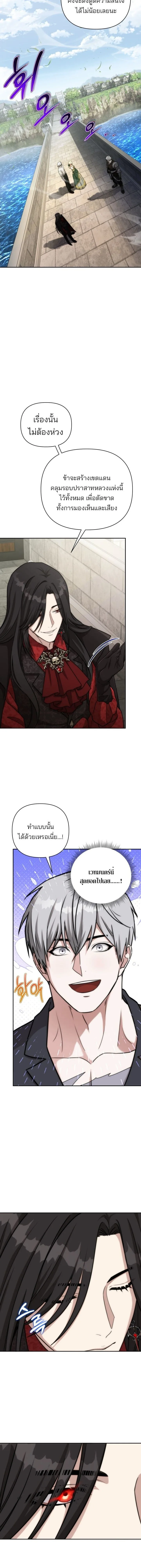 Barbarian’s Adventure in a Fantasy World ราชาคนเถื่อนตะลุยต่างโลก ตอนที่ 54 หน้า 2