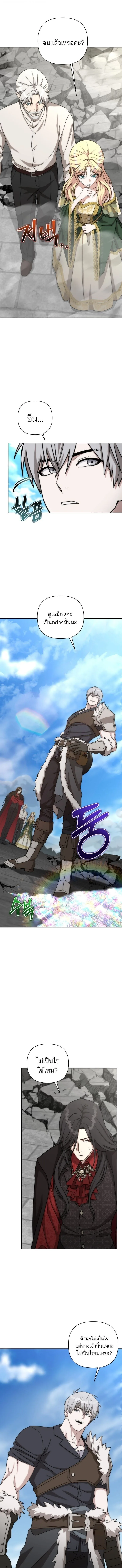 Barbarian’s Adventure in a Fantasy World ราชาคนเถื่อนตะลุยต่างโลก ตอนที่ 55 หน้า 14