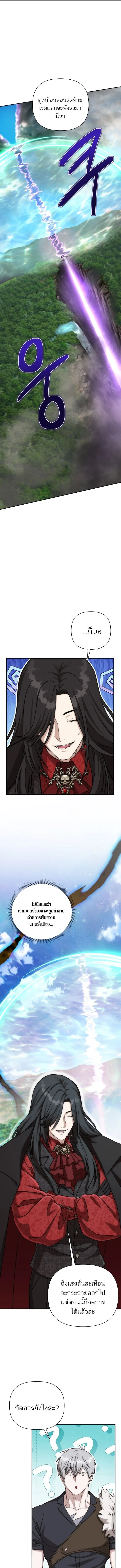 Barbarian’s Adventure in a Fantasy World ราชาคนเถื่อนตะลุยต่างโลก ตอนที่ 55 หน้า 15