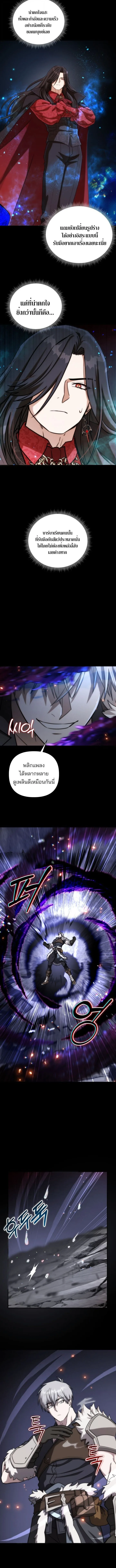 Barbarian’s Adventure in a Fantasy World ราชาคนเถื่อนตะลุยต่างโลก ตอนที่ 55 หน้า 6