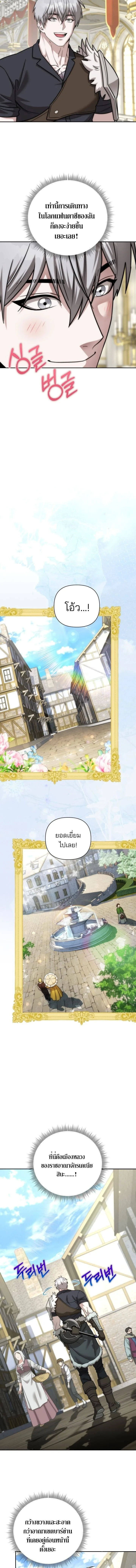 Barbarian’s Adventure in a Fantasy World ราชาคนเถื่อนตะลุยต่างโลก ตอนที่ 56 หน้า 10