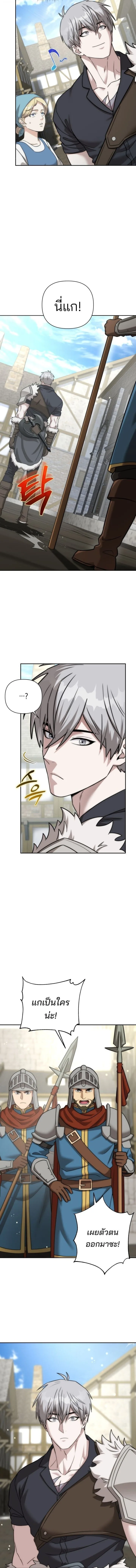 Barbarian’s Adventure in a Fantasy World ราชาคนเถื่อนตะลุยต่างโลก ตอนที่ 56 หน้า 11