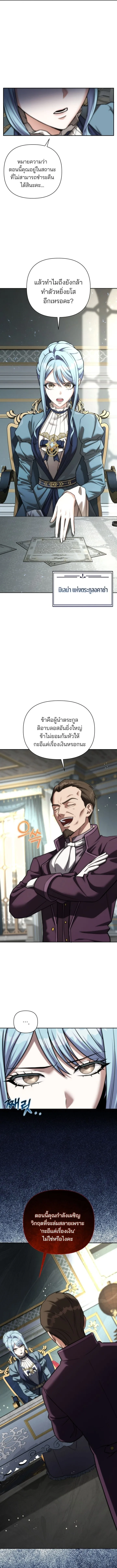 Barbarian’s Adventure in a Fantasy World ราชาคนเถื่อนตะลุยต่างโลก ตอนที่ 56 หน้า 14
