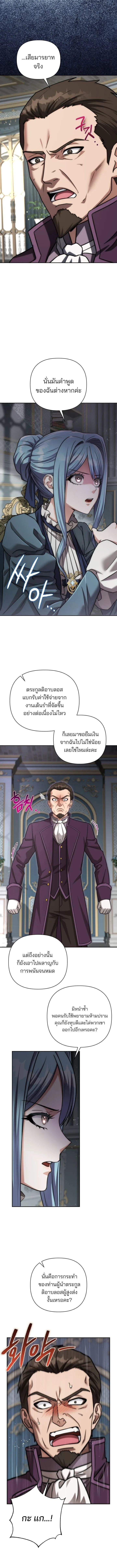 Barbarian’s Adventure in a Fantasy World ราชาคนเถื่อนตะลุยต่างโลก ตอนที่ 56 หน้า 15