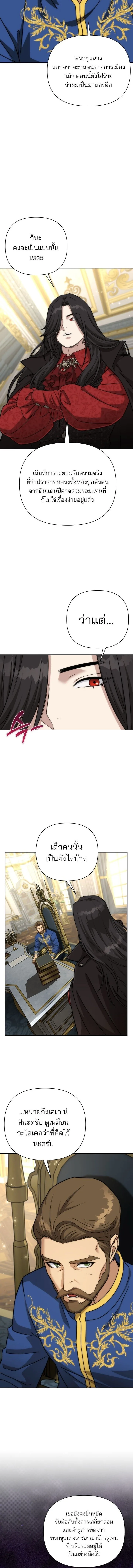 Barbarian’s Adventure in a Fantasy World ราชาคนเถื่อนตะลุยต่างโลก ตอนที่ 56 หน้า 2