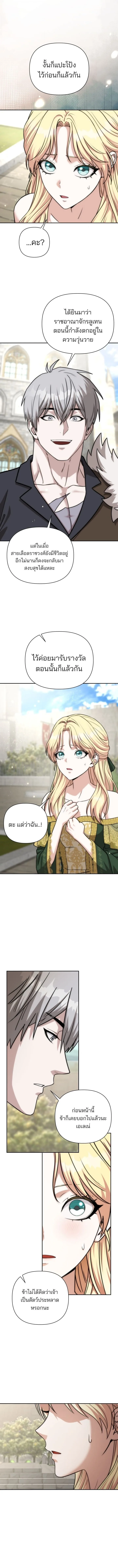 Barbarian’s Adventure in a Fantasy World ราชาคนเถื่อนตะลุยต่างโลก ตอนที่ 56 หน้า 7