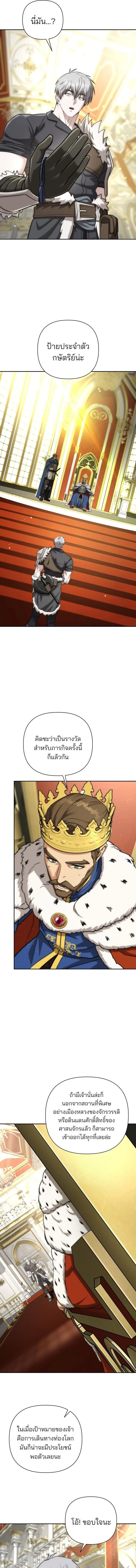 Barbarian’s Adventure in a Fantasy World ราชาคนเถื่อนตะลุยต่างโลก ตอนที่ 56 หน้า 9