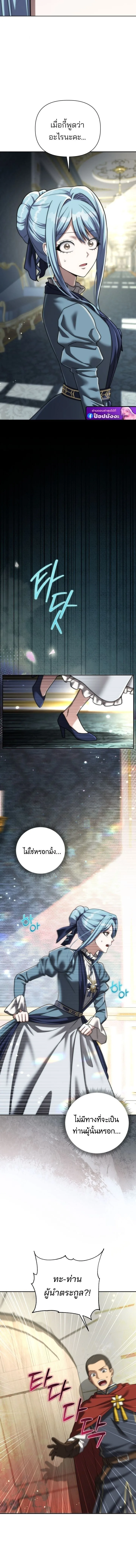 Barbarian’s Adventure in a Fantasy World ราชาคนเถื่อนตะลุยต่างโลก ตอนที่ 57 หน้า 14