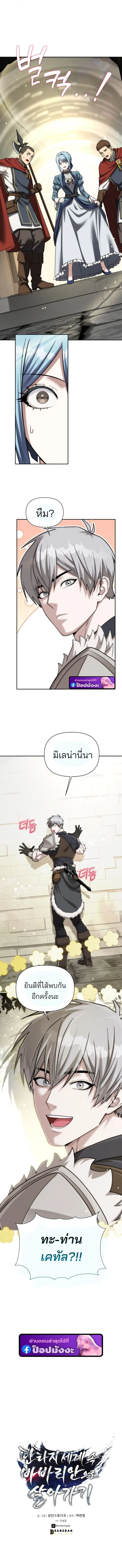 Barbarian’s Adventure in a Fantasy World ราชาคนเถื่อนตะลุยต่างโลก ตอนที่ 57 หน้า 15