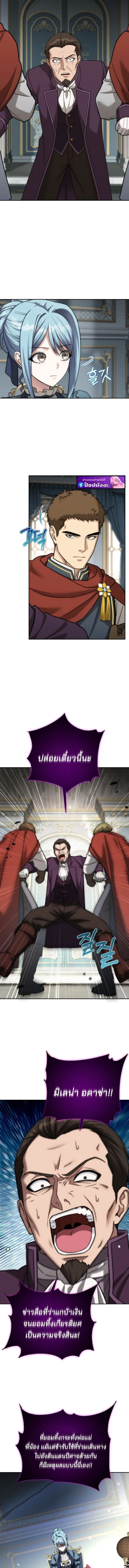 Barbarian’s Adventure in a Fantasy World ราชาคนเถื่อนตะลุยต่างโลก ตอนที่ 57 หน้า 3