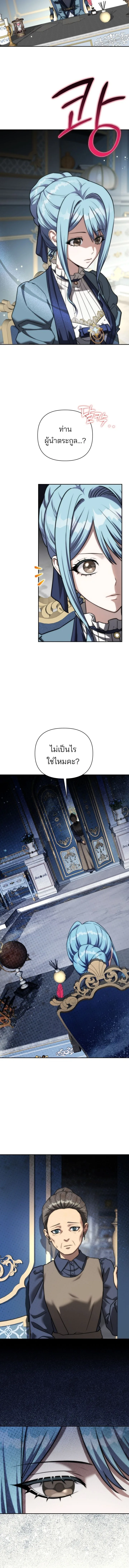 Barbarian’s Adventure in a Fantasy World ราชาคนเถื่อนตะลุยต่างโลก ตอนที่ 57 หน้า 4