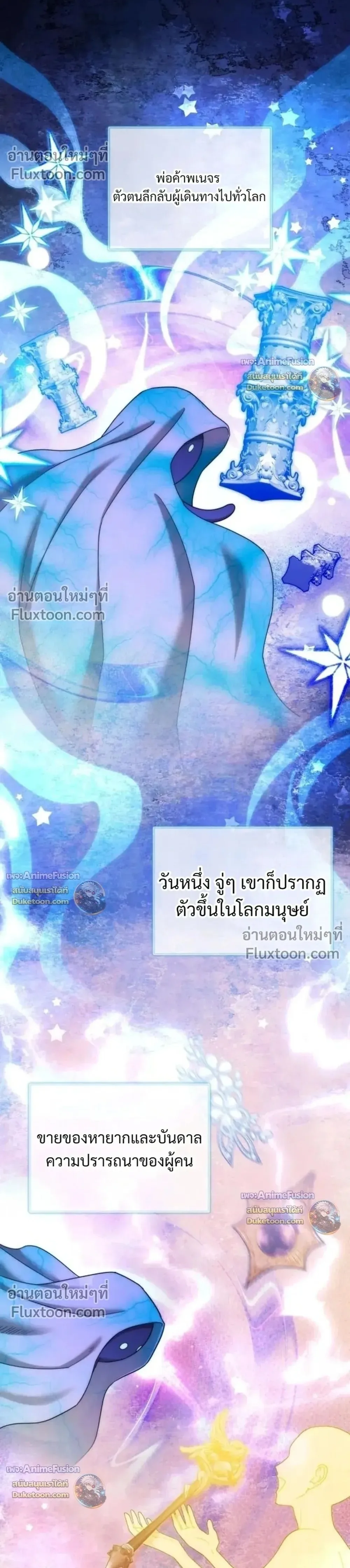 Barbarian’s Adventure in a Fantasy World ราชาคนเถื่อนตะลุยต่างโลก ตอนที่ 63 หน้า 1