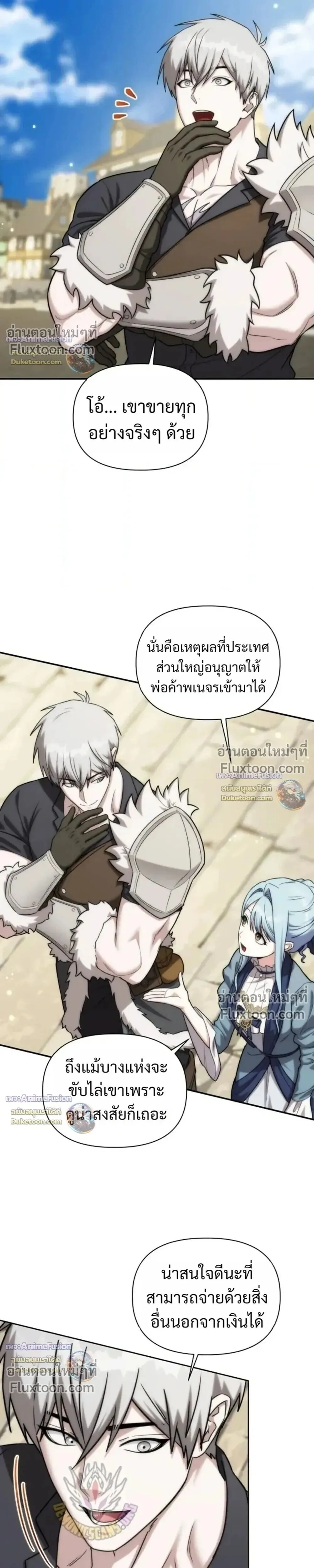 Barbarian’s Adventure in a Fantasy World ราชาคนเถื่อนตะลุยต่างโลก ตอนที่ 63 หน้า 11