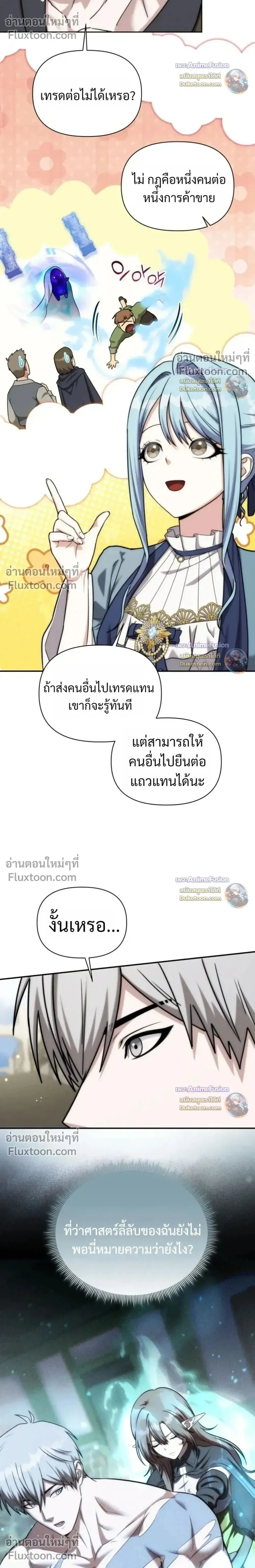 Barbarian’s Adventure in a Fantasy World ราชาคนเถื่อนตะลุยต่างโลก ตอนที่ 63 หน้า 12