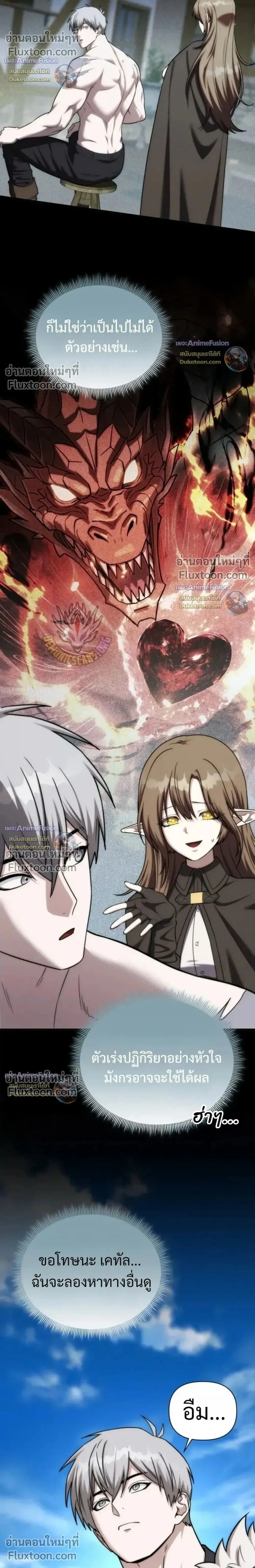 Barbarian’s Adventure in a Fantasy World ราชาคนเถื่อนตะลุยต่างโลก ตอนที่ 63 หน้า 14