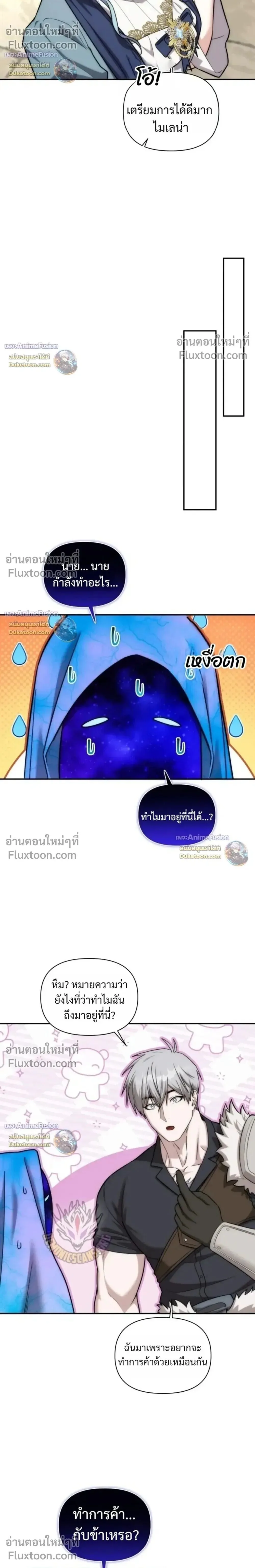 Barbarian’s Adventure in a Fantasy World ราชาคนเถื่อนตะลุยต่างโลก ตอนที่ 63 หน้า 16