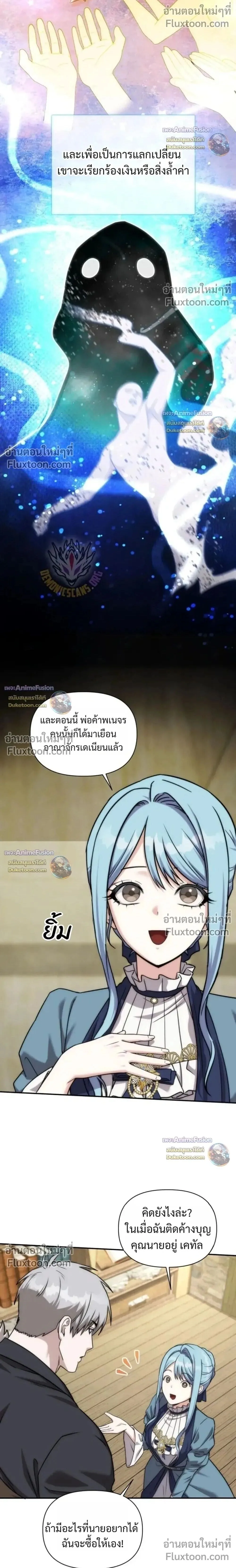 Barbarian’s Adventure in a Fantasy World ราชาคนเถื่อนตะลุยต่างโลก ตอนที่ 63 หน้า 2