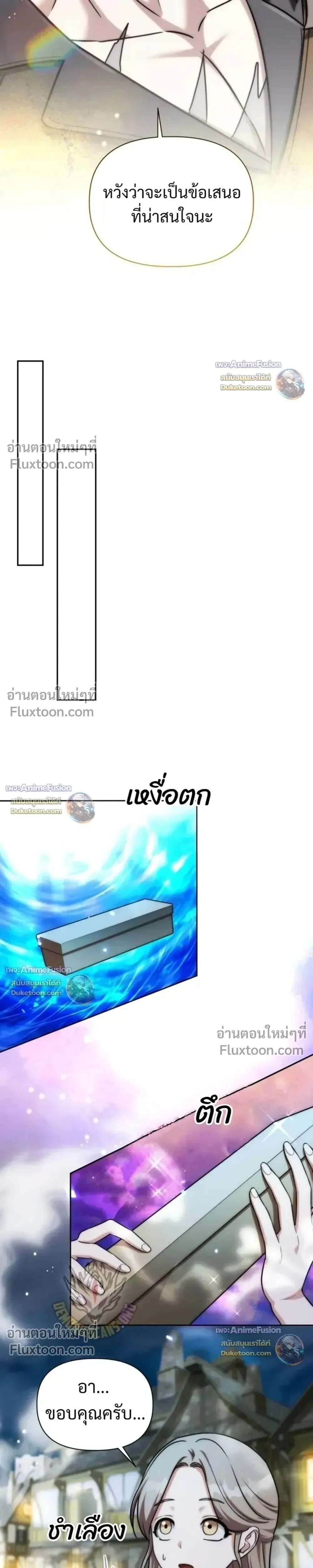 Barbarian’s Adventure in a Fantasy World ราชาคนเถื่อนตะลุยต่างโลก ตอนที่ 63 หน้า 23