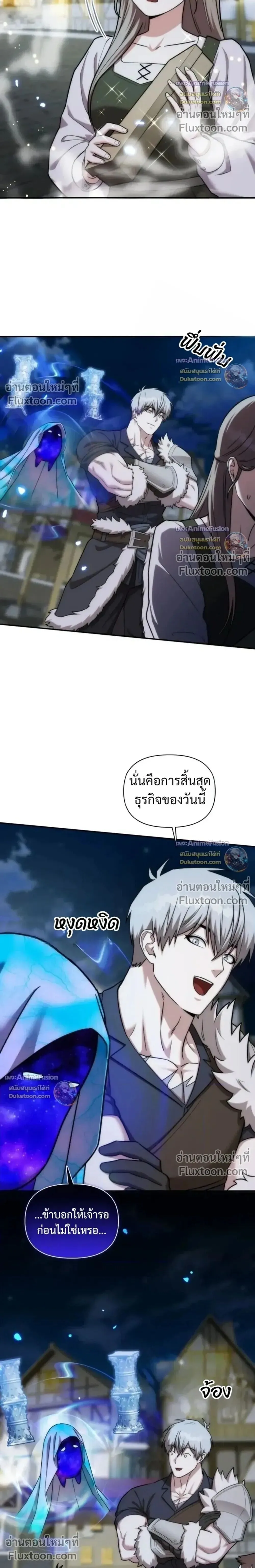 Barbarian’s Adventure in a Fantasy World ราชาคนเถื่อนตะลุยต่างโลก ตอนที่ 63 หน้า 24