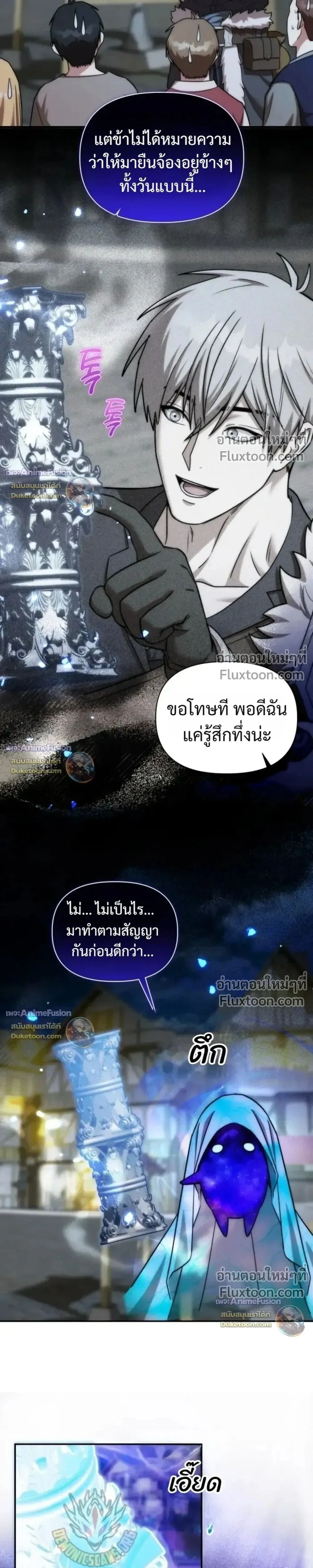Barbarian’s Adventure in a Fantasy World ราชาคนเถื่อนตะลุยต่างโลก ตอนที่ 63 หน้า 25