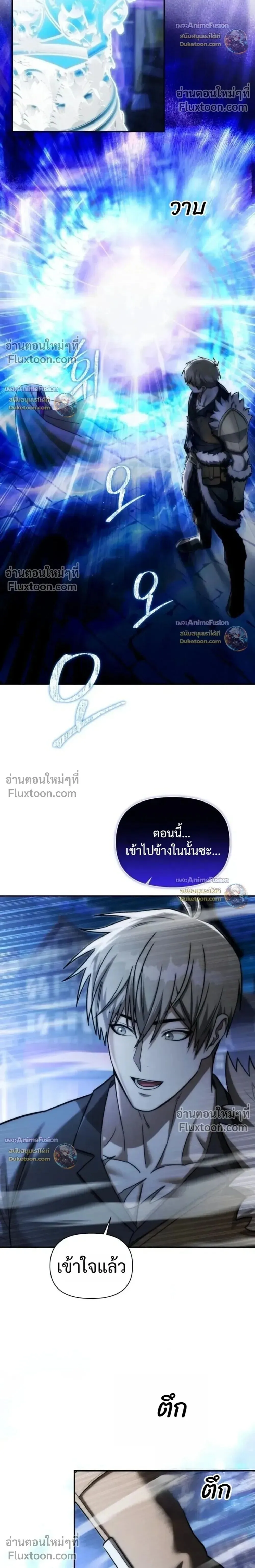 Barbarian’s Adventure in a Fantasy World ราชาคนเถื่อนตะลุยต่างโลก ตอนที่ 63 หน้า 26