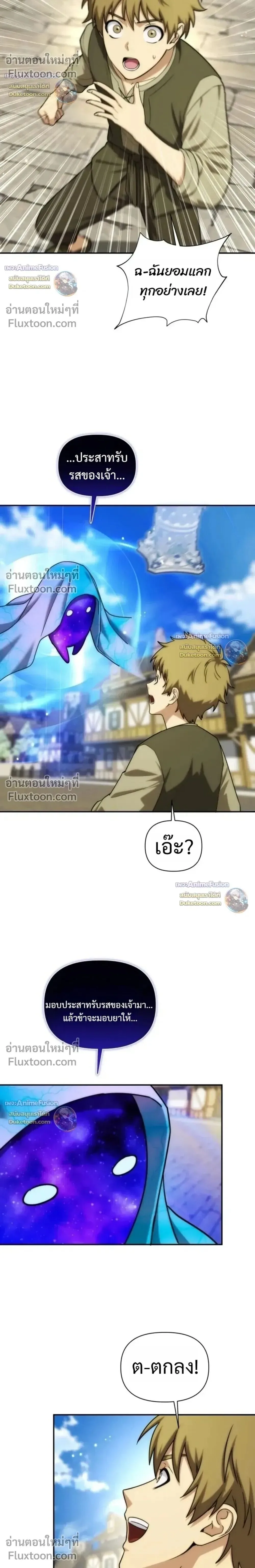 Barbarian’s Adventure in a Fantasy World ราชาคนเถื่อนตะลุยต่างโลก ตอนที่ 63 หน้า 8