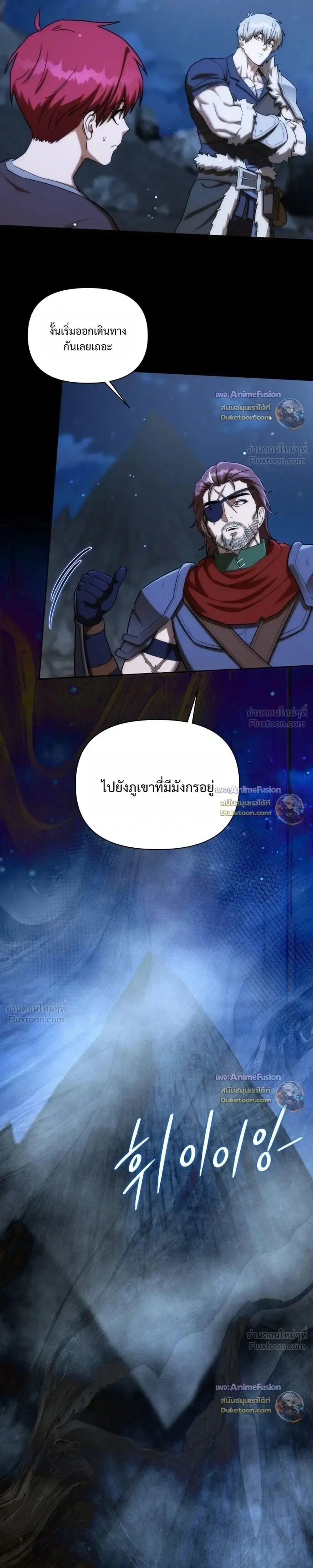 Barbarian’s Adventure in a Fantasy World ราชาคนเถื่อนตะลุยต่างโลก ตอนที่ 64 หน้า 11